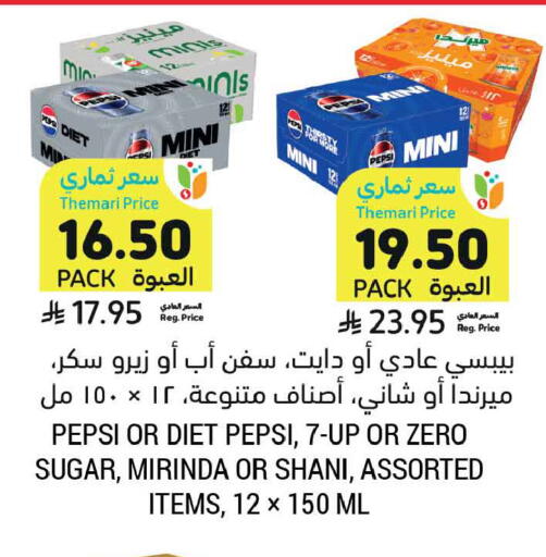 available at أسواق التميمي in مملكة العربية السعودية, السعودية, سعودية - عنيزة