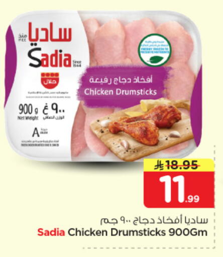 available at Nesto in KSA, Saudi Arabia, Saudi - Al Majmaah