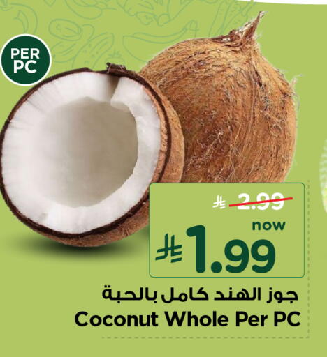 Coconut available at نستو in مملكة العربية السعودية, السعودية, سعودية - الأحساء‎