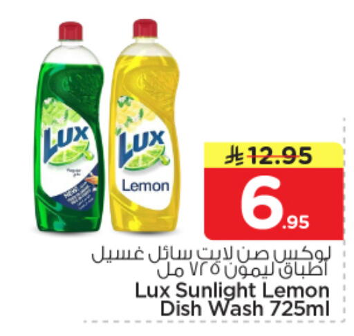 Lemon available at نستو in مملكة العربية السعودية, السعودية, سعودية - المجمعة