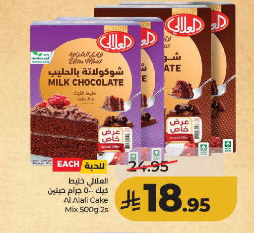 available at لولو هايبرماركت in مملكة العربية السعودية, السعودية, سعودية - حائل‎