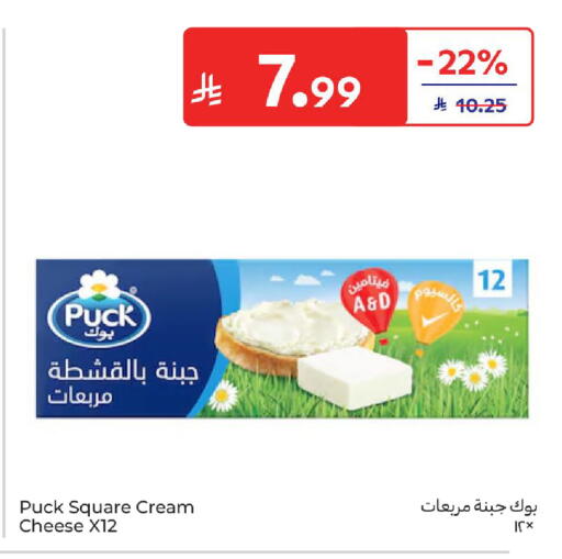 available at Carrefour in KSA, Saudi Arabia, Saudi - Sakaka