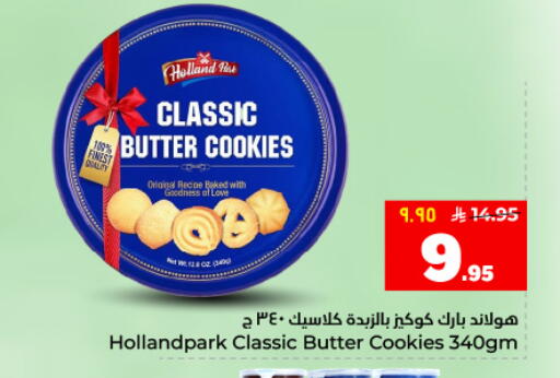 available at هايبر الوفاء in مملكة العربية السعودية, السعودية, سعودية - المنطقة الشرقية