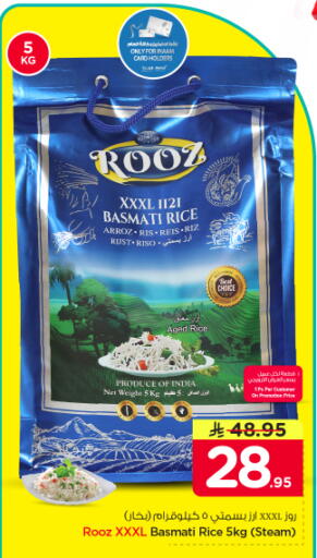 available at نستو in مملكة العربية السعودية, السعودية, سعودية - المجمعة