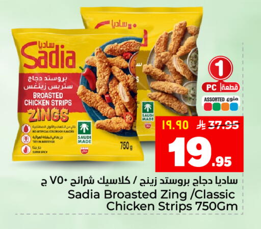 available at Hyper Al Wafa in KSA, Saudi Arabia, Saudi - Al Hasa