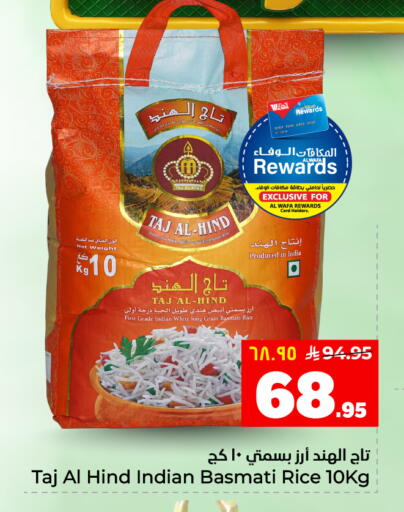 available at هايبر الوفاء in مملكة العربية السعودية, السعودية, سعودية - الأحساء‎