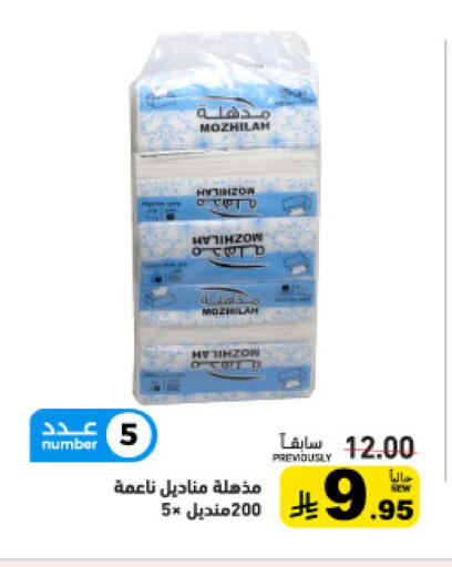 available at Aswaq Ramez in KSA, Saudi Arabia, Saudi - Dammam