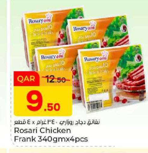 available at باريس هايبرماركت in قطر - الدوحة