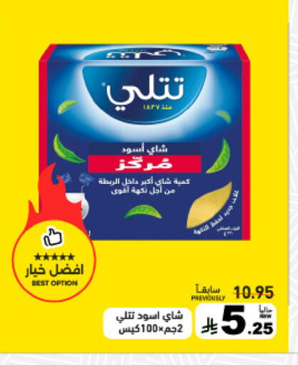 available at Aswaq Ramez in KSA, Saudi Arabia, Saudi - Dammam
