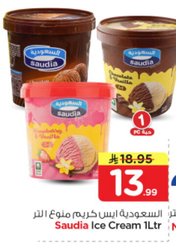 available at نستو in مملكة العربية السعودية, السعودية, سعودية - المجمعة