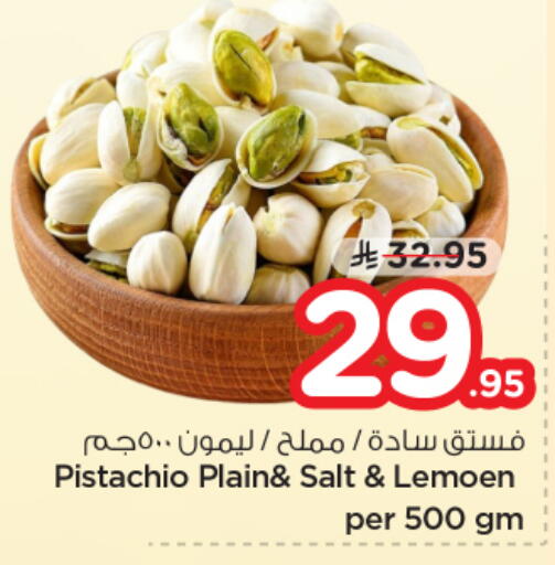 available at Nesto in KSA, Saudi Arabia, Saudi - Riyadh