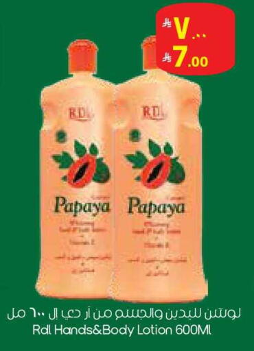 Papaya available at ستي فلاور in مملكة العربية السعودية, السعودية, سعودية - سكاكا