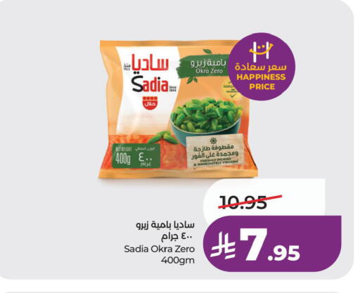 Okra available at لولو هايبرماركت in مملكة العربية السعودية, السعودية, سعودية - الأحساء‎