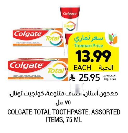 available at Tamimi Market in KSA, Saudi Arabia, Saudi - Buraidah