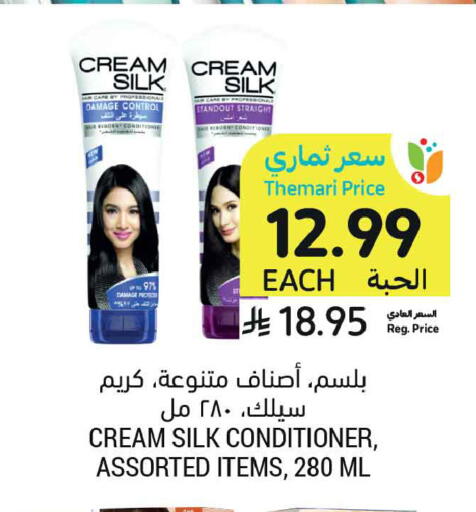 available at Tamimi Market in KSA, Saudi Arabia, Saudi - Dammam
