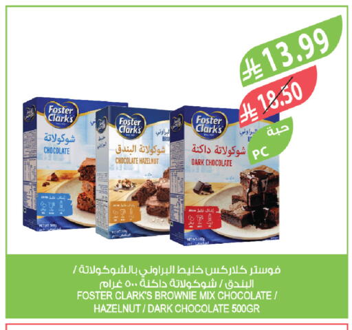 available at المزرعة in مملكة العربية السعودية, السعودية, سعودية - سكاكا