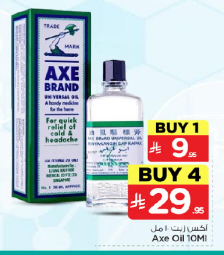 available at نستو in مملكة العربية السعودية, السعودية, سعودية - بريدة