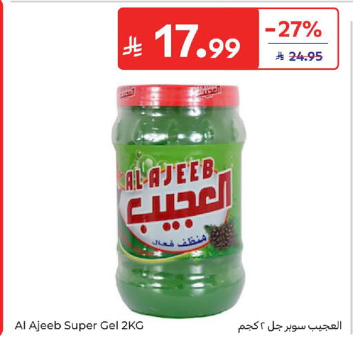 available at Carrefour in KSA, Saudi Arabia, Saudi - Sakaka