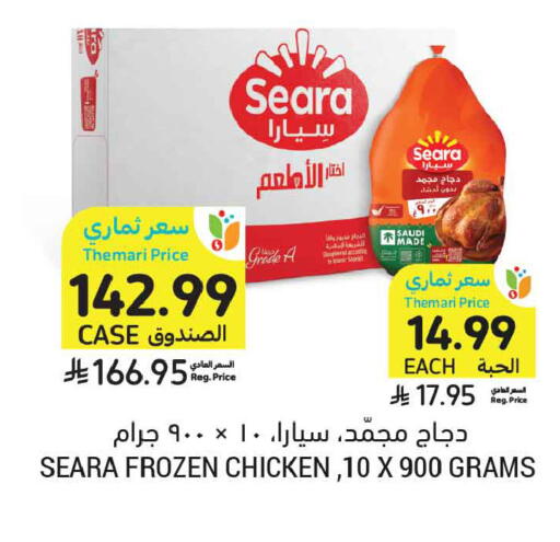 available at Tamimi Market in KSA, Saudi Arabia, Saudi - Buraidah