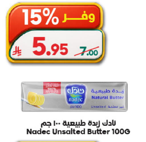 available at Dukan in KSA, Saudi Arabia, Saudi - Ta'if