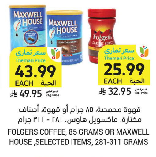 available at Tamimi Market in KSA, Saudi Arabia, Saudi - Dammam