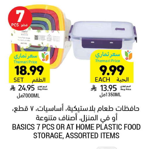 available at Tamimi Market in KSA, Saudi Arabia, Saudi - Buraidah