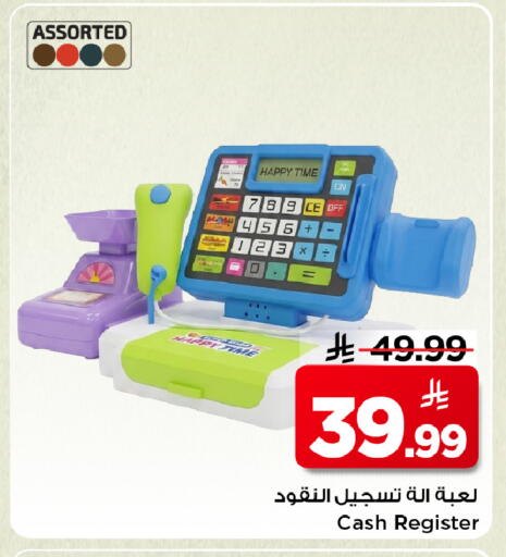 available at مارك & سيف in مملكة العربية السعودية, السعودية, سعودية - الأحساء‎