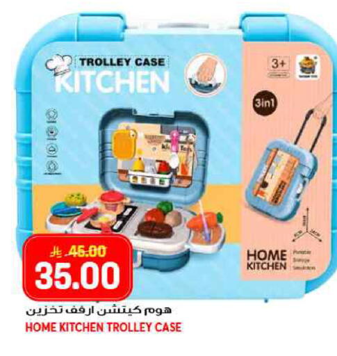 available at Grand Hyper in KSA, Saudi Arabia, Saudi - Jeddah
