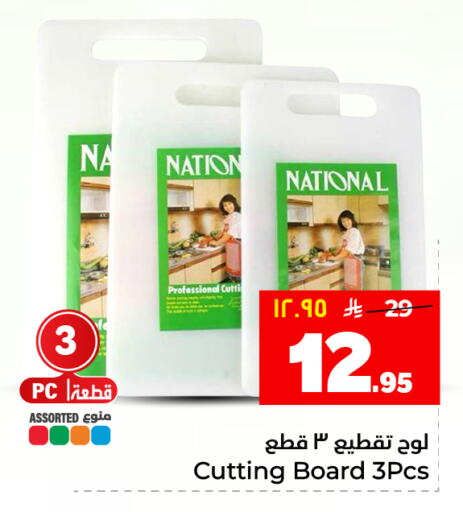 available at هايبر الوفاء in مملكة العربية السعودية, السعودية, سعودية - المنطقة الشرقية