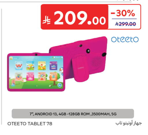 available at Carrefour in KSA, Saudi Arabia, Saudi - Sakaka