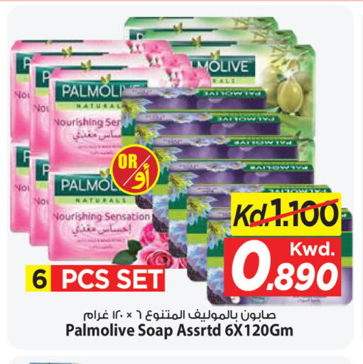 available at Mark & Save in Kuwait - Ahmadi Governorate