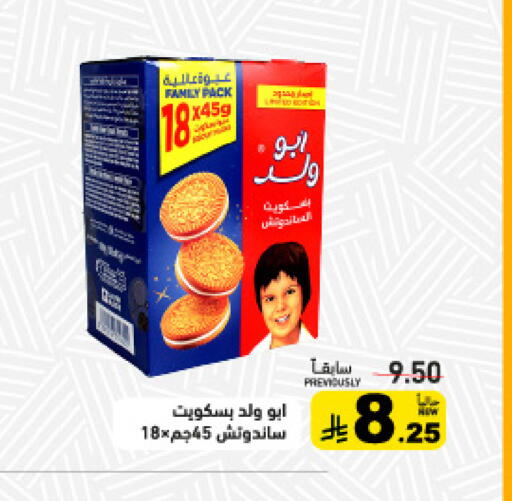 available at Aswaq Ramez in KSA, Saudi Arabia, Saudi - Dammam
