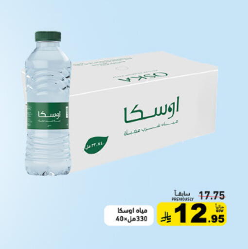 available at Aswaq Ramez in KSA, Saudi Arabia, Saudi - Dammam