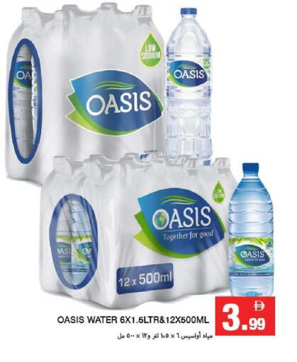 available at Rawabi Market Ajman in UAE - Sharjah / Ajman