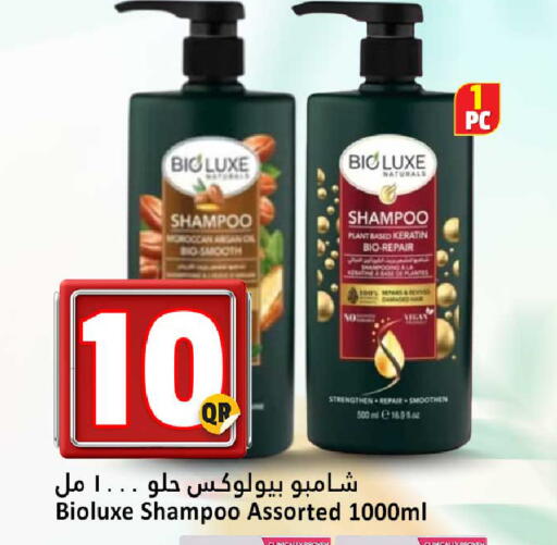 available at دانة هايبرماركت in قطر - الضعاين