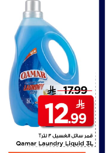 available at Mark & Save in KSA, Saudi Arabia, Saudi - Al Hasa