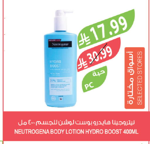 available at المزرعة in مملكة العربية السعودية, السعودية, سعودية - سكاكا