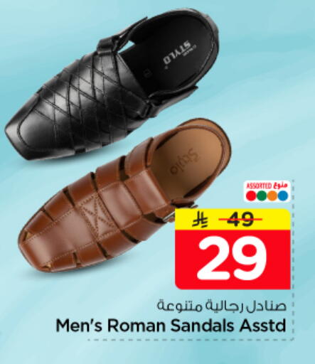 available at نستو in مملكة العربية السعودية, السعودية, سعودية - الرياض