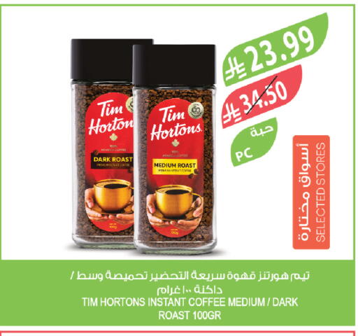 available at المزرعة in مملكة العربية السعودية, السعودية, سعودية - سكاكا