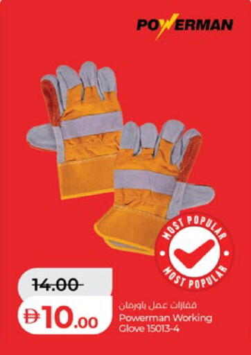 available at Lulu Hypermarket in UAE - Al Ain