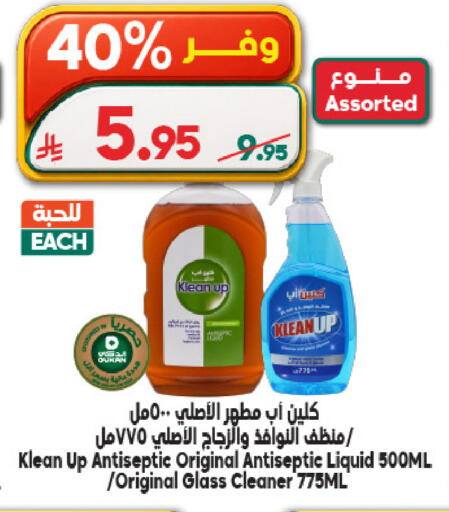 available at Dukan in KSA, Saudi Arabia, Saudi - Ta'if