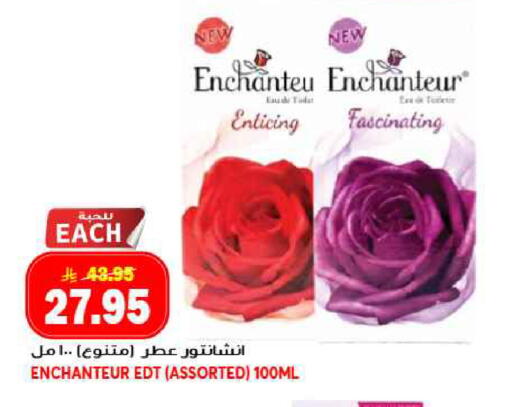 available at جراند هايبر in مملكة العربية السعودية, السعودية, سعودية - جدة