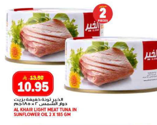 available at جراند هايبر in مملكة العربية السعودية, السعودية, سعودية - جدة