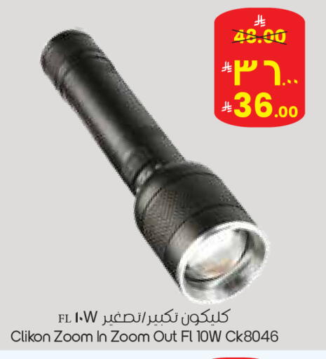 available at City Flower in KSA, Saudi Arabia, Saudi - Al Hasa
