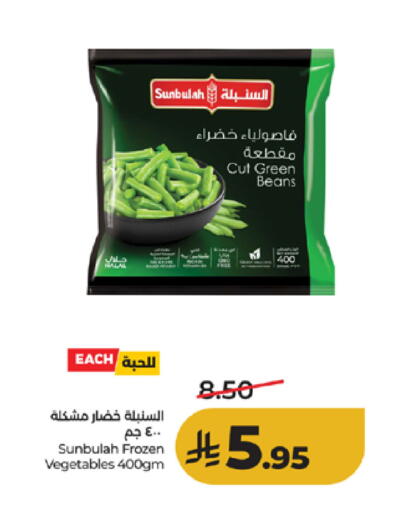 available at لولو هايبرماركت in مملكة العربية السعودية, السعودية, سعودية - الطائف