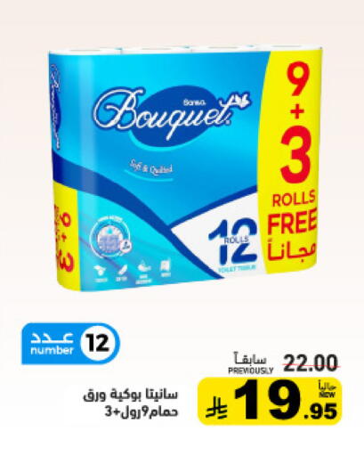 available at Aswaq Ramez in KSA, Saudi Arabia, Saudi - Dammam