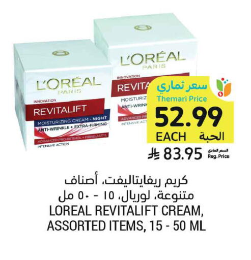available at Tamimi Market in KSA, Saudi Arabia, Saudi - Dammam