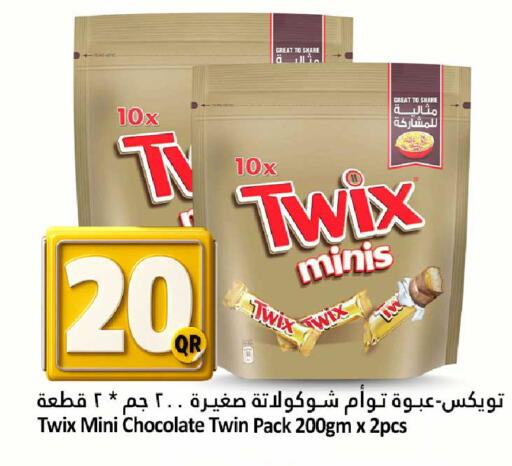 available at دانة هايبرماركت in قطر - الضعاين