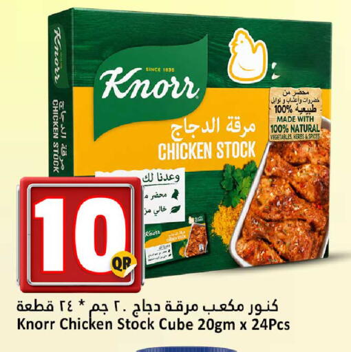 available at دانة هايبرماركت in قطر - الضعاين