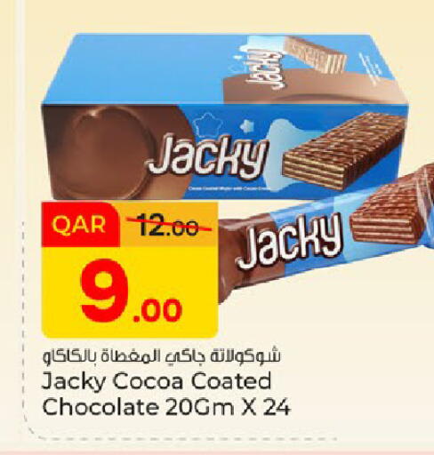 available at باريس هايبرماركت in قطر - الريان